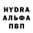 МЕТАМФЕТАМИН пудра Mylvain