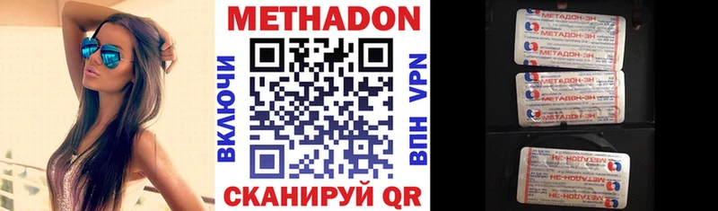 купить   Пыталово  МЕТАДОН кристалл 